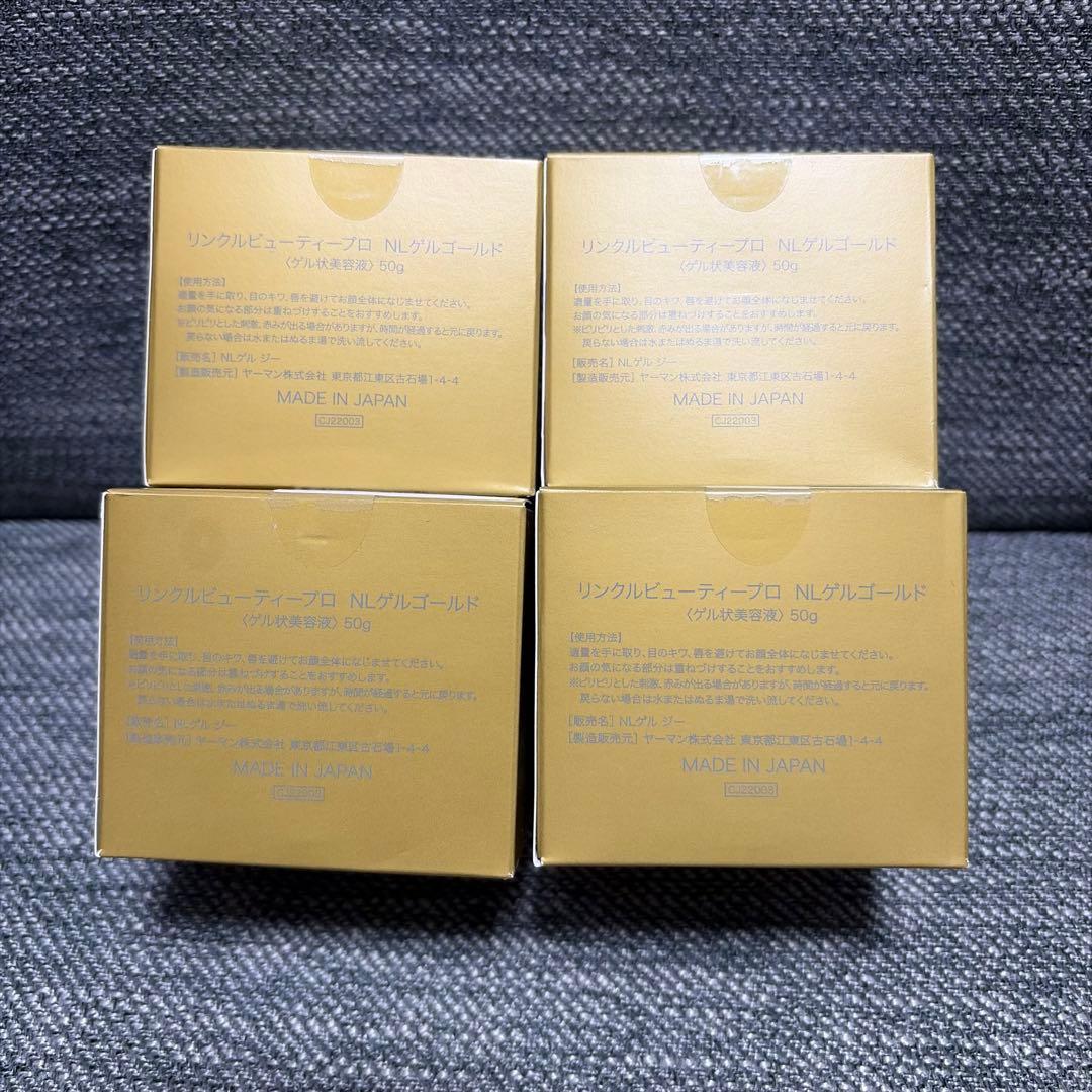 新品未開封　ヤーマン　リンクルビューティープロ　NLゲルゴールド 50g　4個