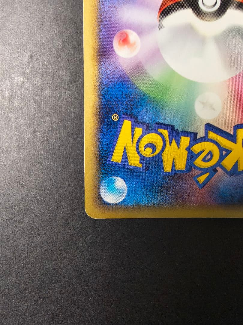 ポケモンカード 波導のルカリオ ex マスターキット