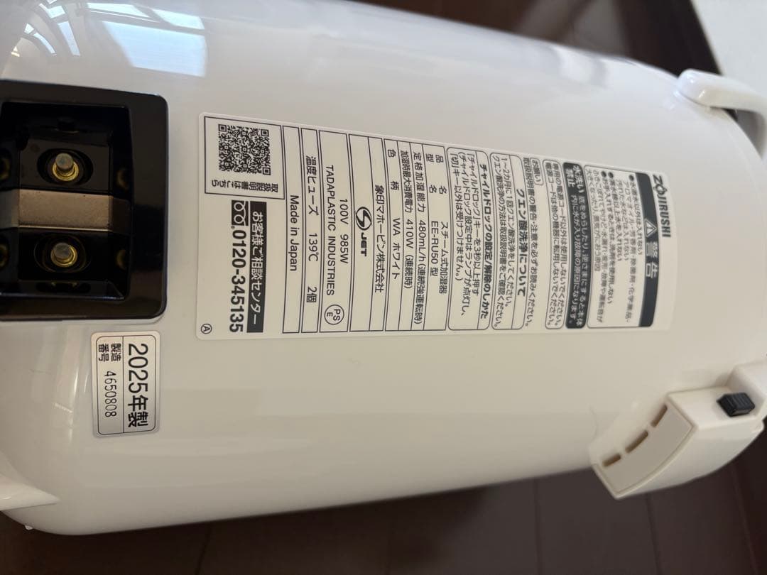 【翌日発送】象印 加湿器 スチーム式 8畳 〜13畳 EE-RU50-WA