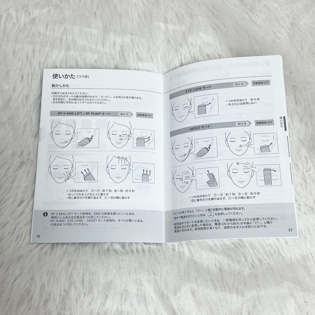【美品】パナソニック バイタリフト RF EH-SR85-K 美顔器 フルセット