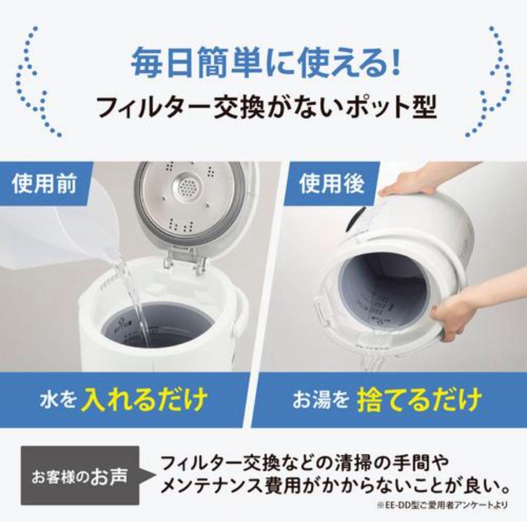 【1/13購入】象印 スチーム加湿器 EE-DF35