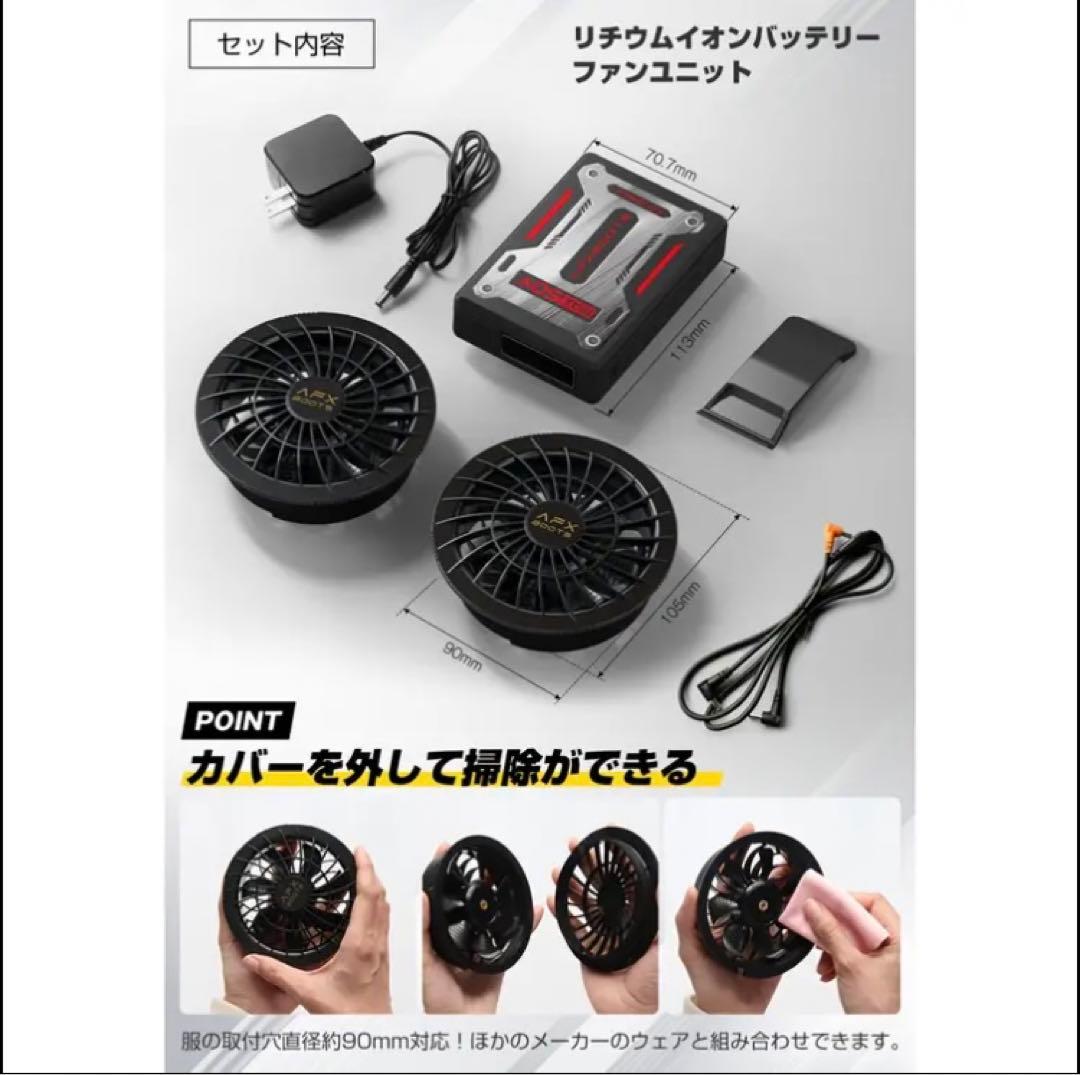 ★新品★空調服ファンバッテリーセット　AFXBOOTS 50V 型番F50N25