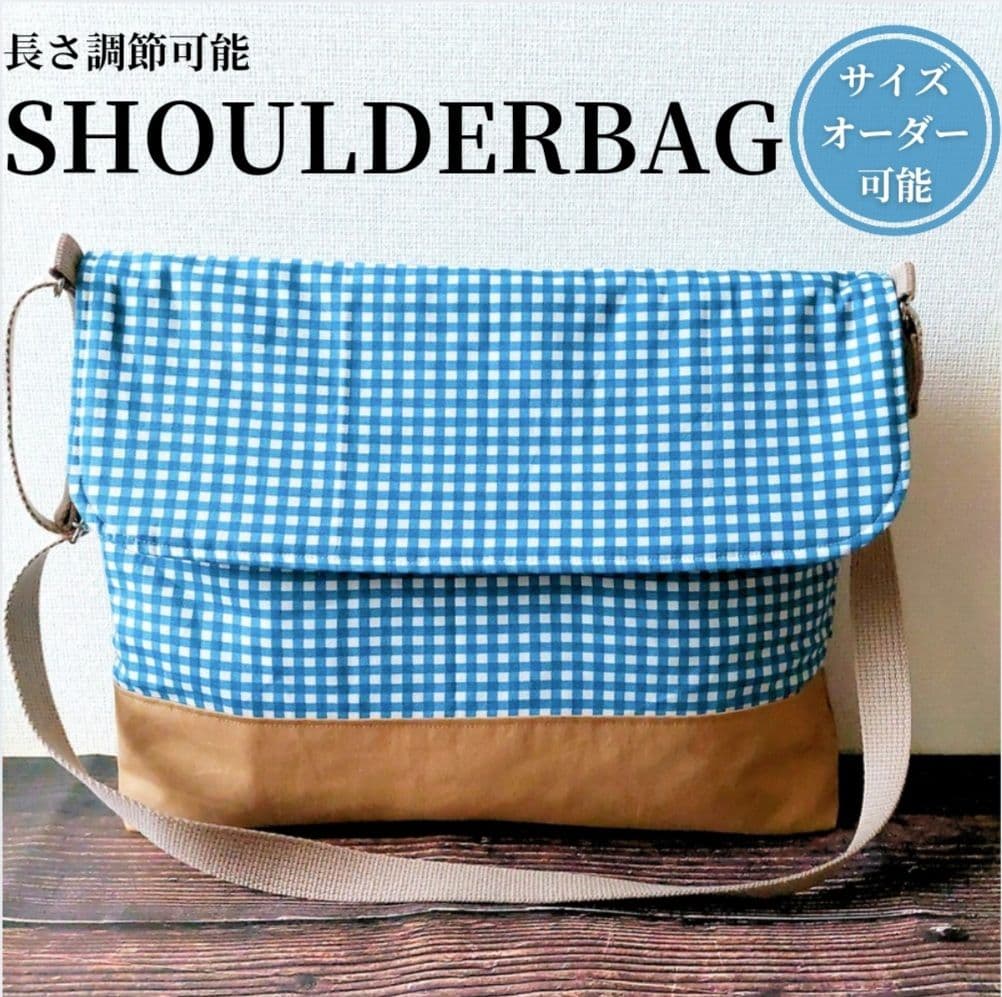 入園 入学 ハンドメイド レッスンバッグ ショルダーバッグ キルティング 男の子