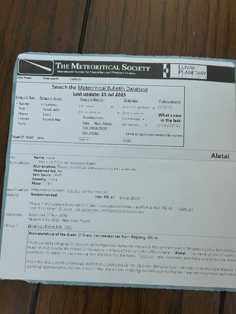 アルタイ鉄隕石。美しい長方形。約 702g