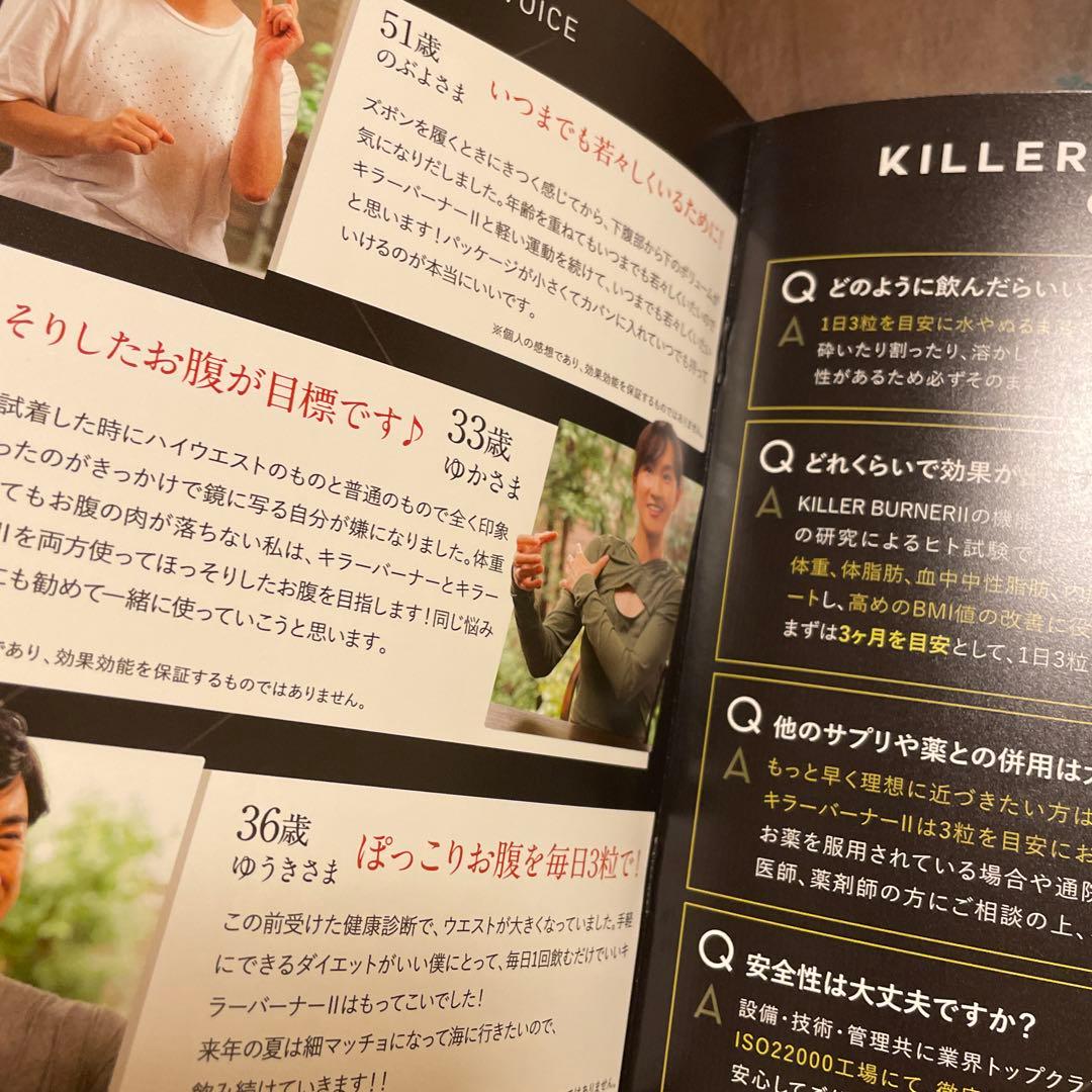 KILLER BURNER II 2袋　キラーバーナー2