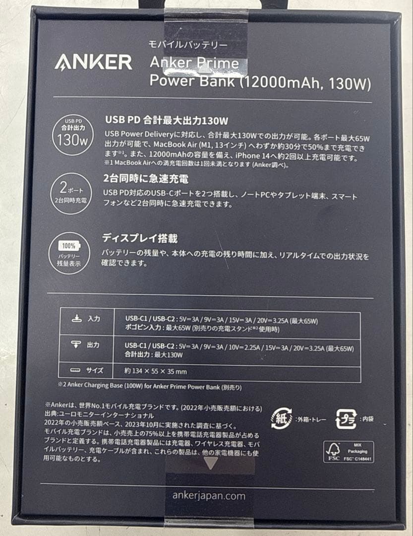 《未開封新品》anker モバイルバッテリー A1335N11 12000mAh