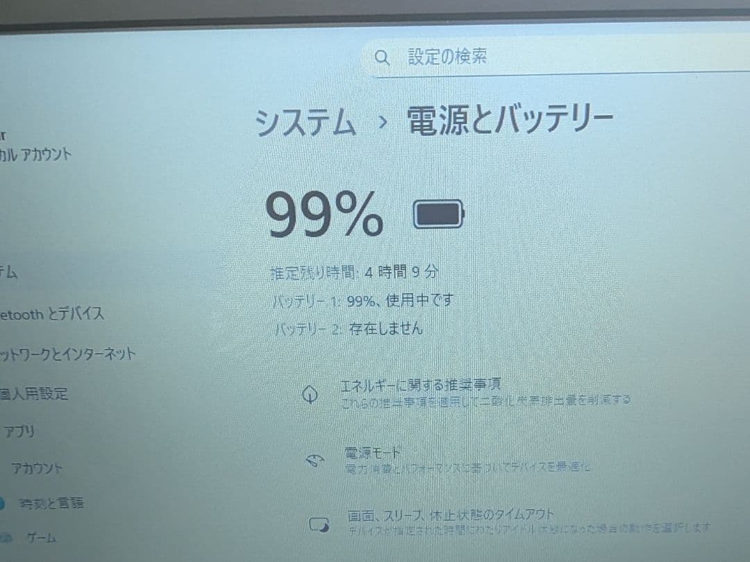 【3/2まで】LIFEBOOK S937/S【第7世代i5/8GB/オフィス可】