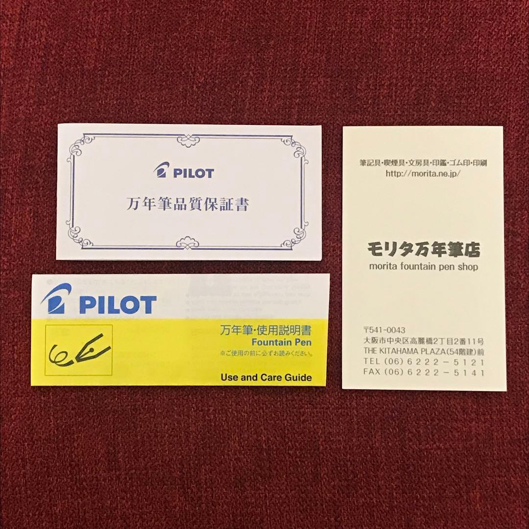 PILOT万年筆 カスタム74中細軟SFM ブラック [美品]