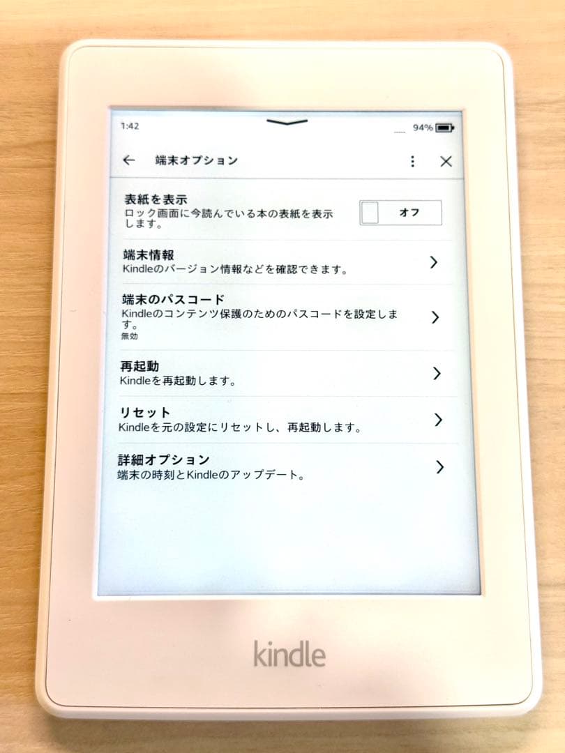Kindle Paperwhite 第7世代 Wi-Fi+3G広告無し4GB 白