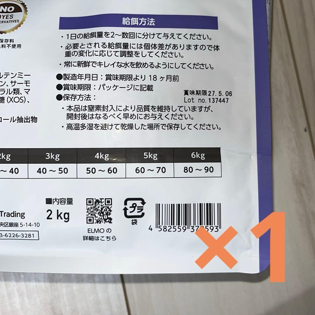 ELMO インドア　成猫用1歳〜　計7.2kg