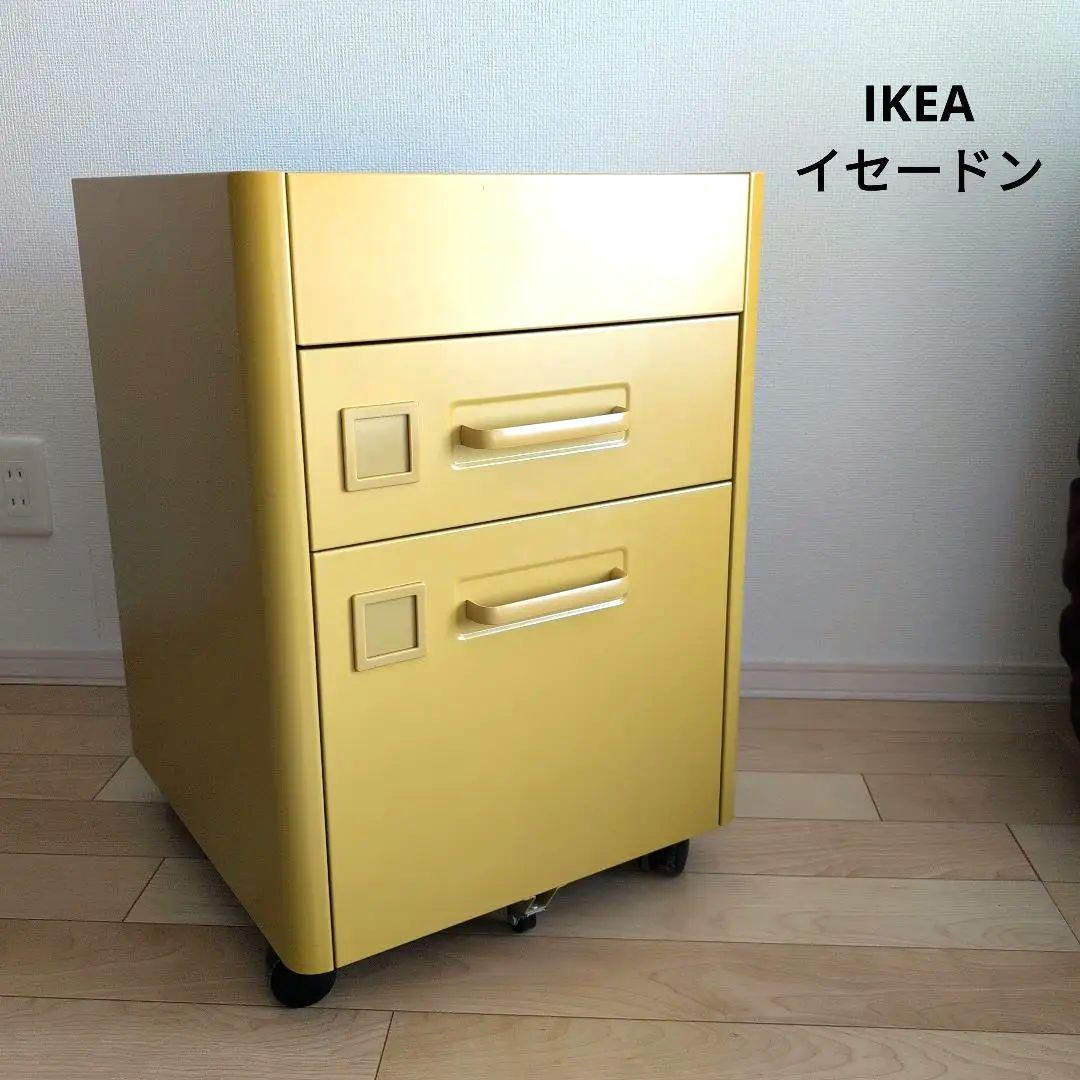 IKEA IDÅSEN イドーセン デスクワゴン　ゴールデンブラウン