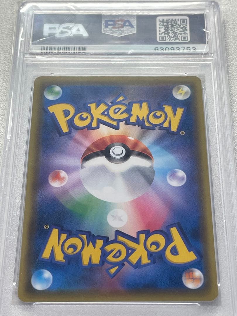 シ*パ様 PSA10 ポケモンカードサイトウ SR #109
