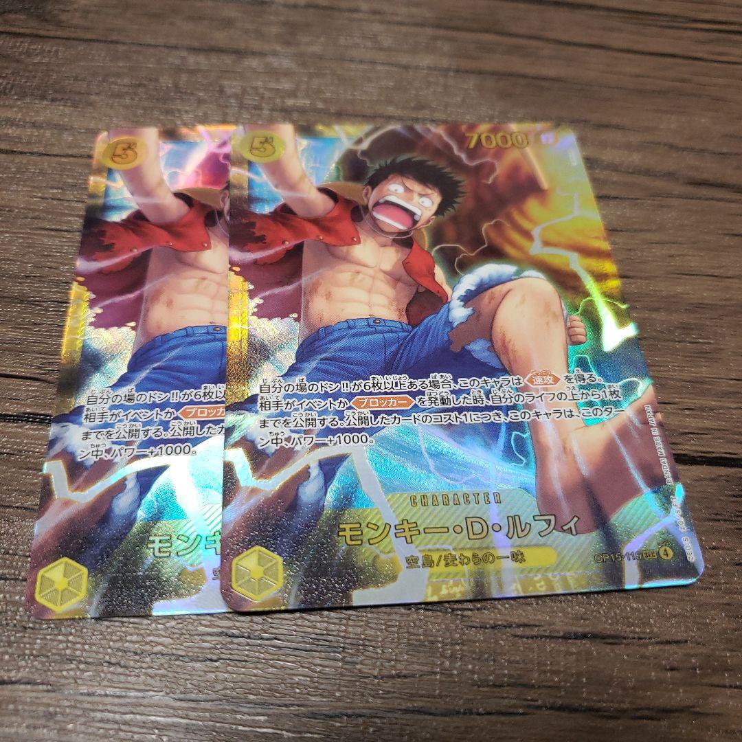 【即日発送】ワンピースカード モンキー・D・ルフィ シークレット 2枚