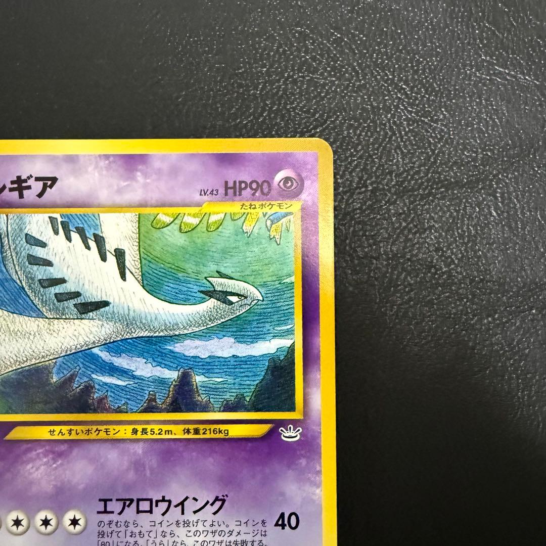 旧裏　ルギア LV.43 ポケモンカード プレミアムファイル3