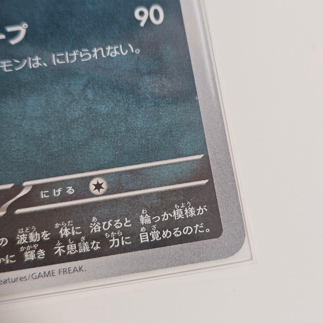 【美品】ポケモンカード ブラッキー プロモ 長場 Yu nagaba