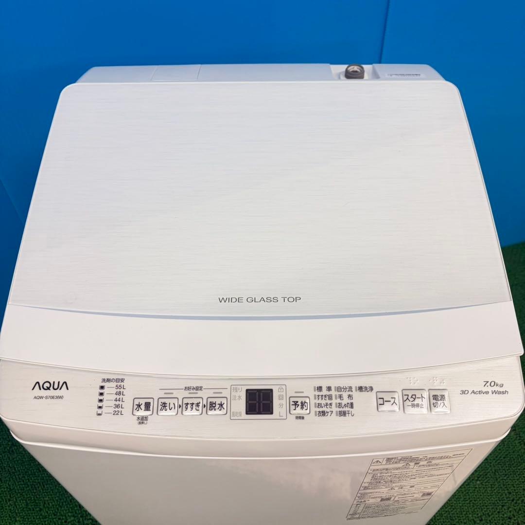 061 未使用品　2024年製　AQUA 大容量　7キロ 家庭　一人暮らし　保証