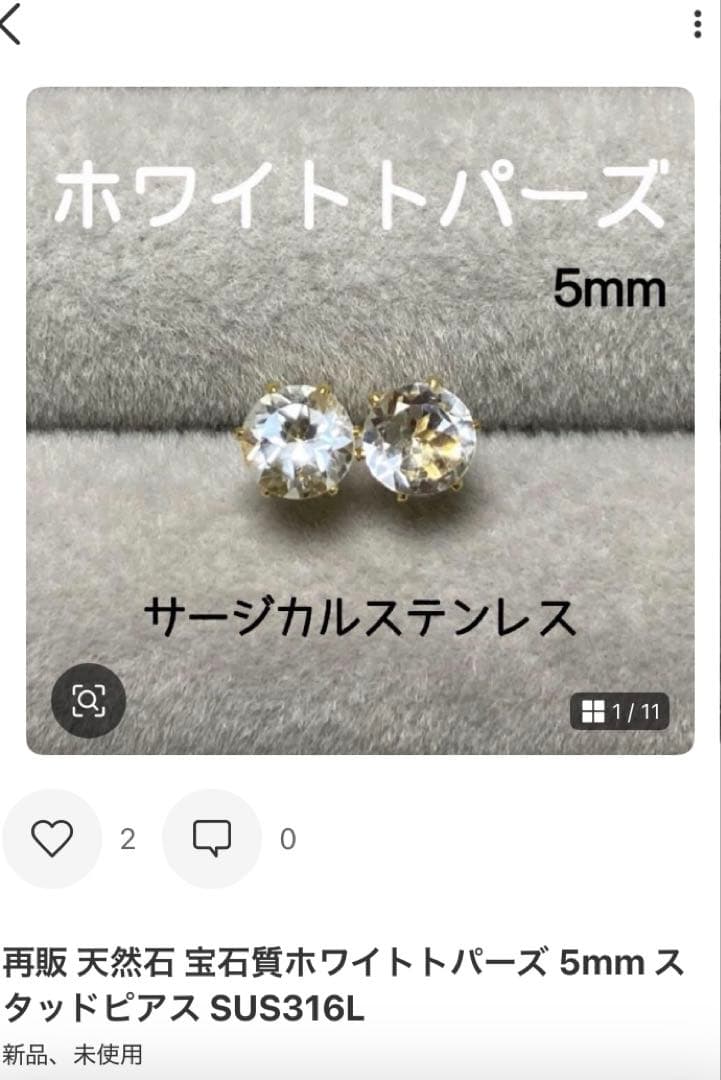 【ありえちゅ様】天然石ピアスおまとめ5点