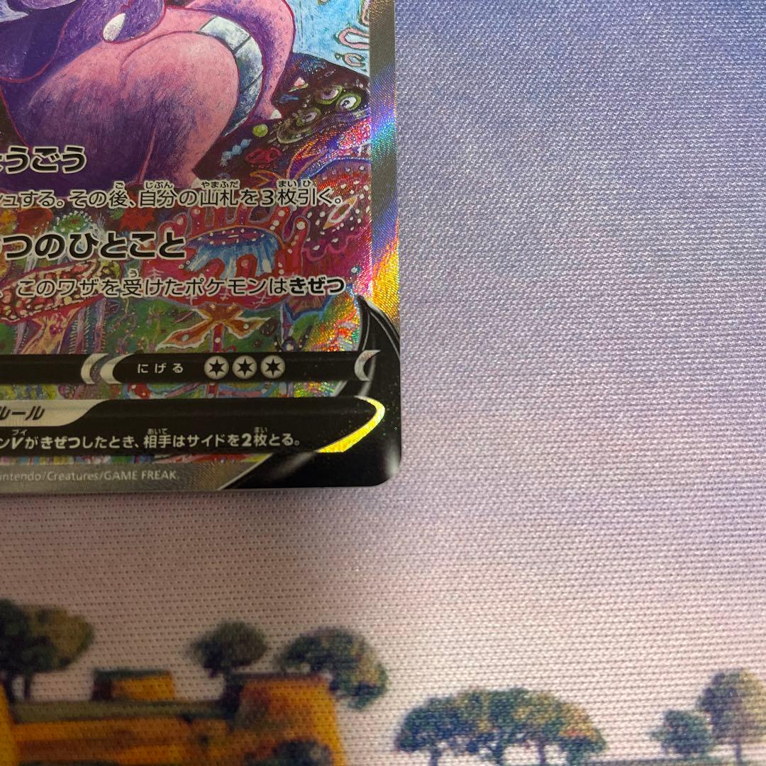 ガラルヤドキングV SR 1枚　ポケモンカードゲーム