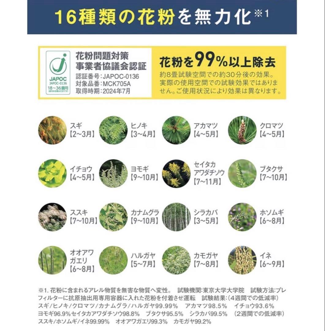 新品ダイキン【花粉症・ウイルス対策】加湿空気清浄機【2025年モデル】