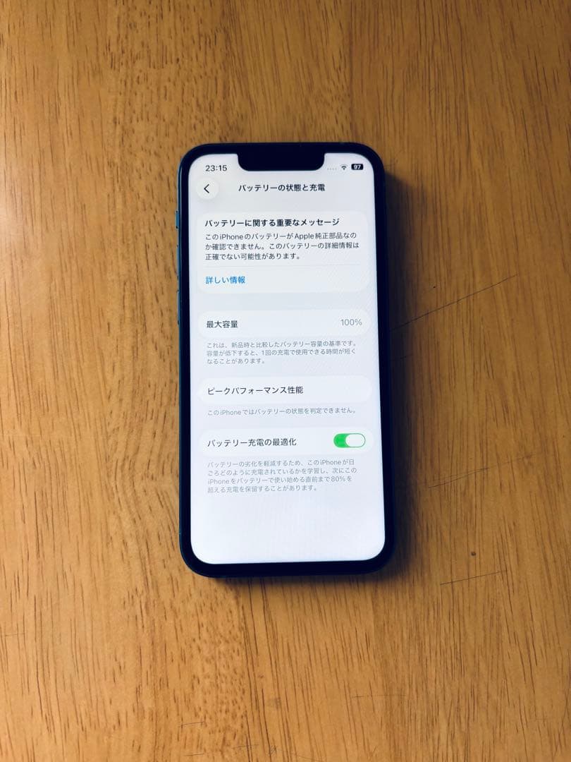 iPhone13mini 256GB バッテリー最大容量100%