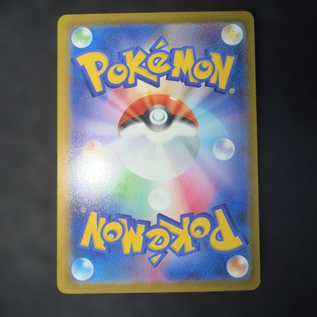ポケモンカード〜メガドリーム ロケット団のミュウツーex 237/193SAR