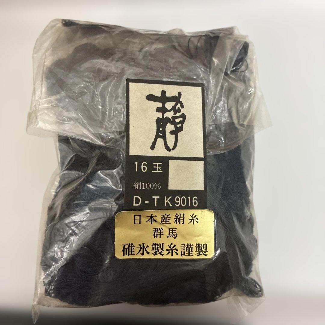 組紐用糸 4個セット(内1個ラメ糸)