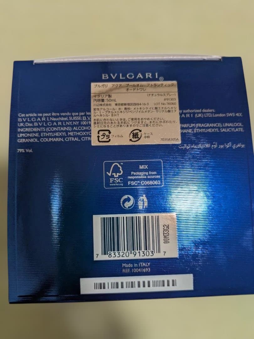 香水(男性用) BVLGARI AQVA POUR HOMME ATLANTIQVE 50ml