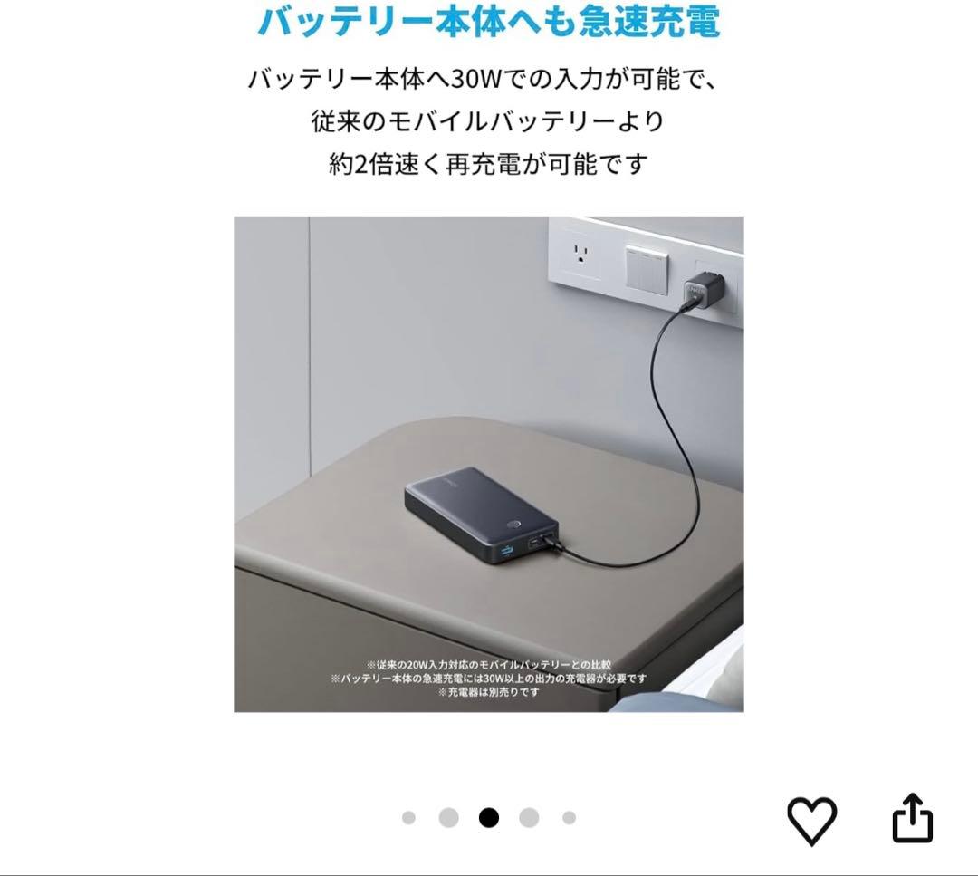 新品ANKER 537 Power Bank