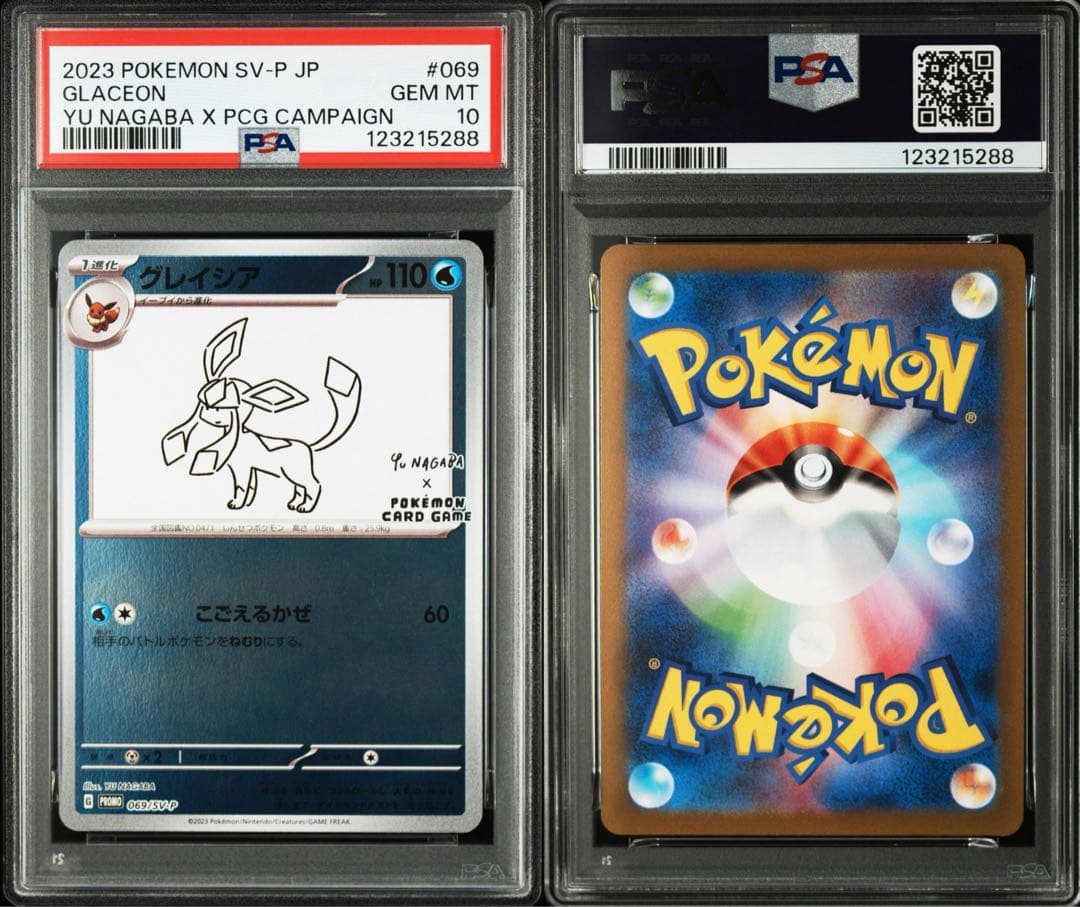 YU NAGABA ブイズ9種＋ピカチュウ プロモ PSA10 10連番