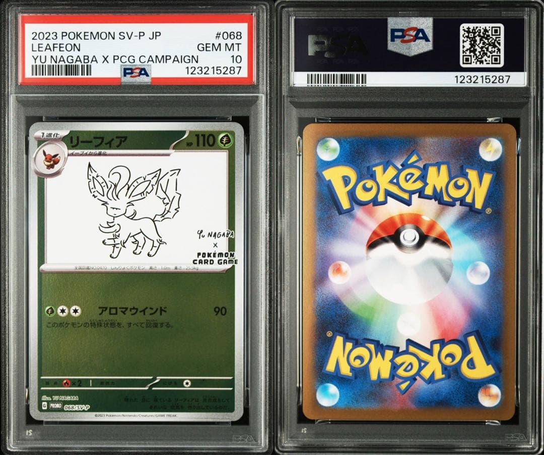 YU NAGABA ブイズ9種＋ピカチュウ プロモ PSA10 10連番