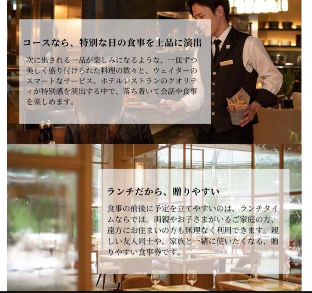 SOW experience ホテル　ペアランチ