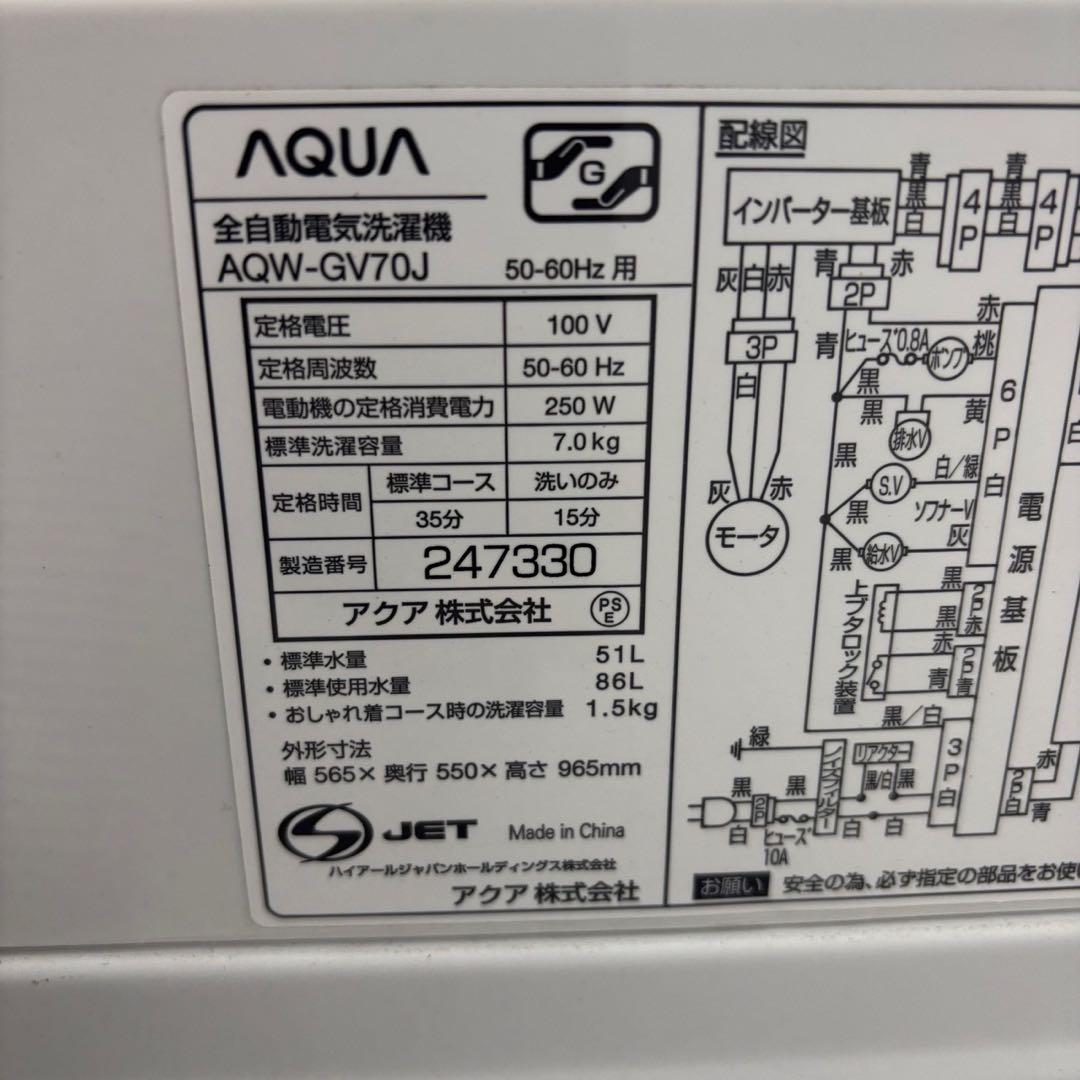 247⭕️冷蔵庫　洗濯機　一人暮らし　家電セット　安い　綺麗　24年　設置無料