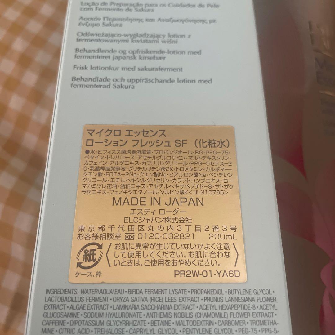 化粧水・ローション・トナー ESTEE LAUDER Micro Essence 200ml