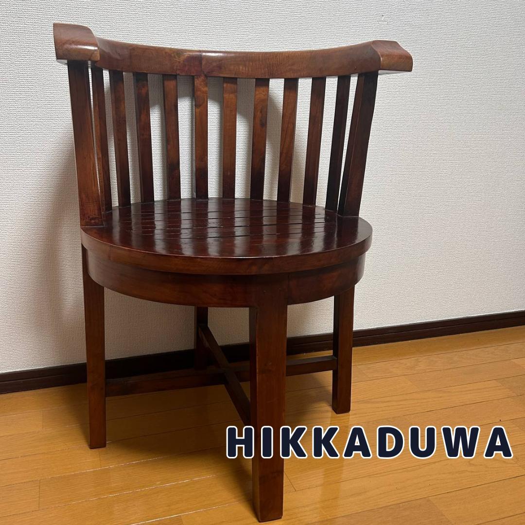 最終価格❗️HIKKADUWA ダイニングチェア　バリ家具　ヴィンテージ