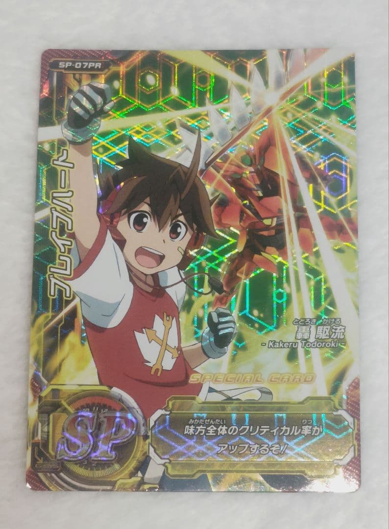 超速変形ジャイロゼッター　DVD　プロモカード　6枚セット　希少