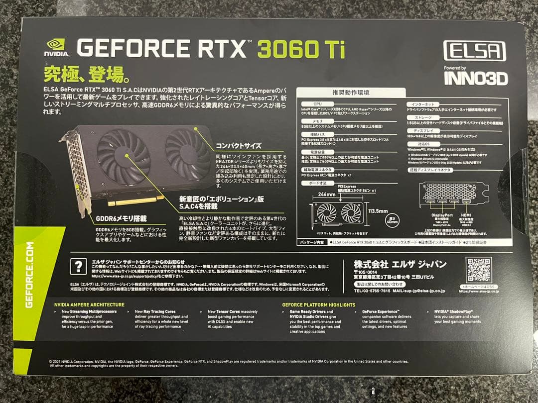 グラフィックボード・グラボ・ビデオカード ELSA ELSA GeForce RTX 3060 Ti S.A.C LHR