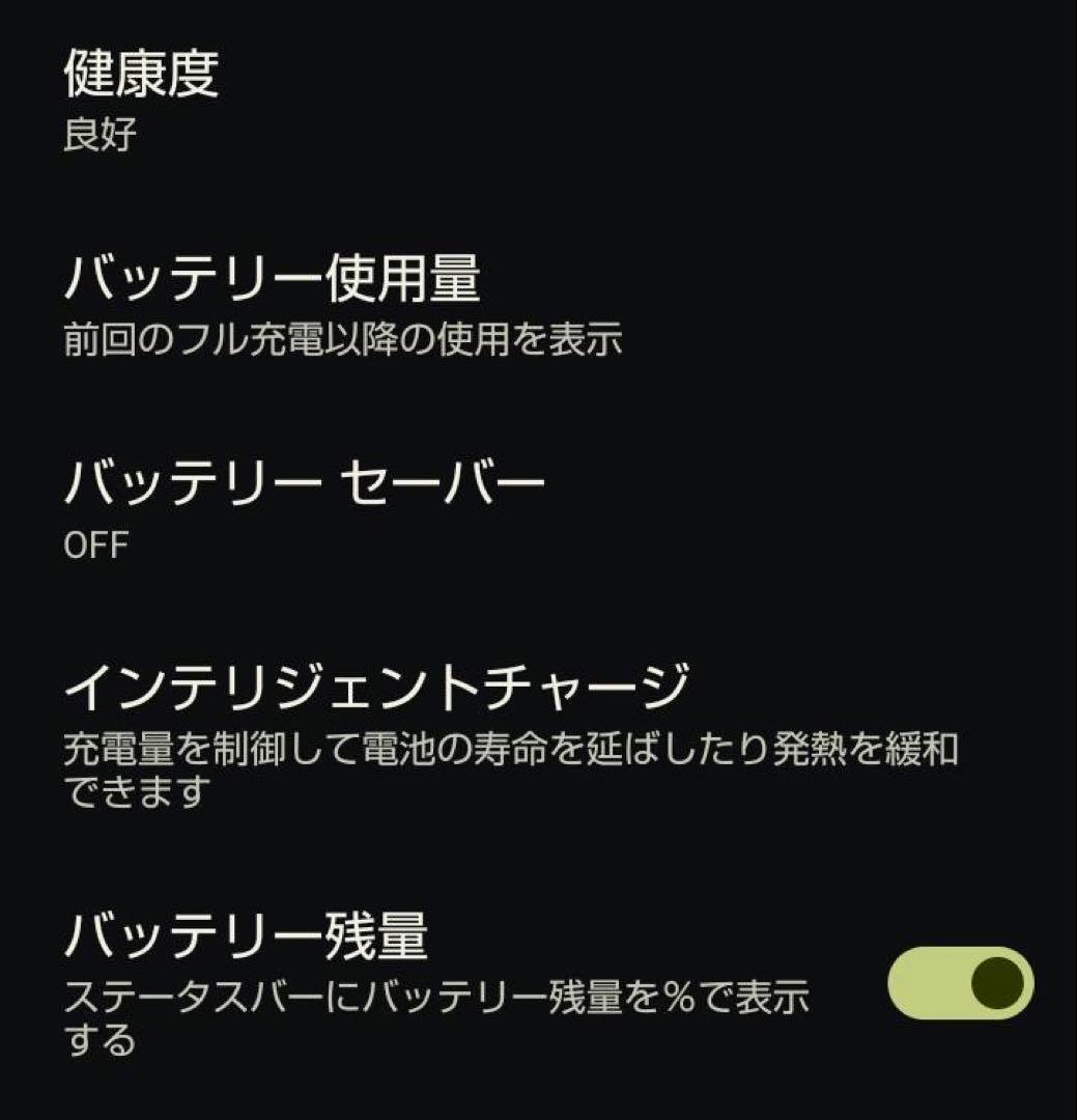 AQUOS SH-51C docomo ホワイト