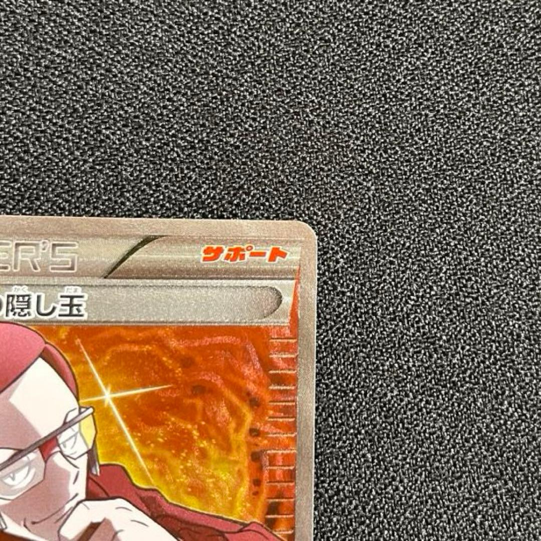 ポケモンカード　マツブサの隠し玉 SR