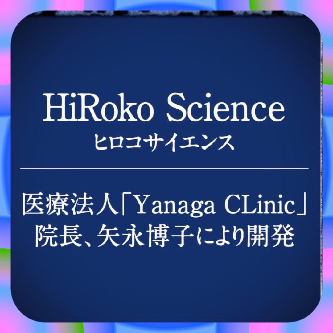 HiRoko Science アミノ酸シャンプー 2本セット