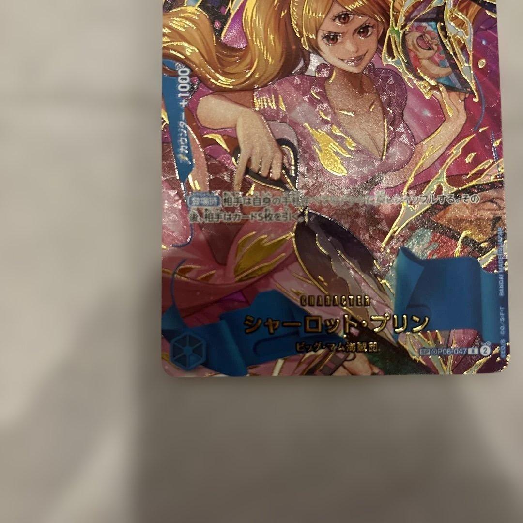 ONE PIECE シャーロット・プリン トレーディングカード