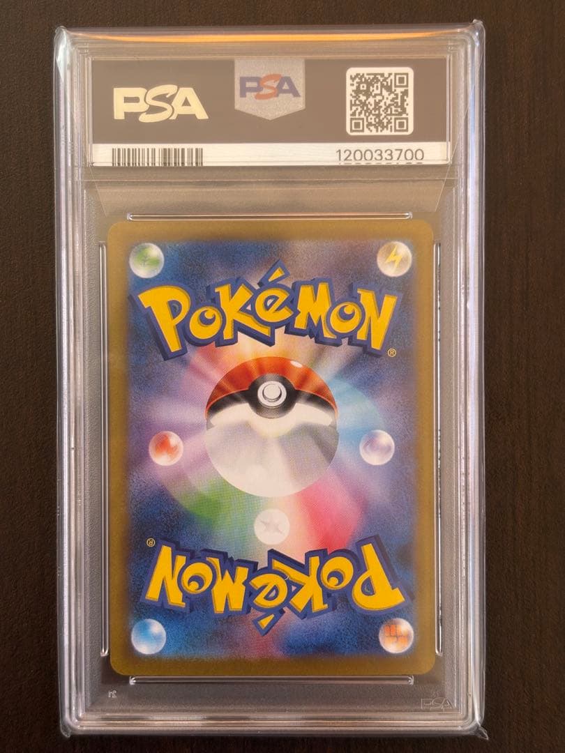 イーブイ sar PSA10 1枚