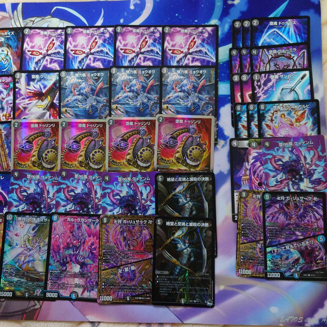 デュエルマスターズ　黒単魔道具　黒単デスザーク　デッキ