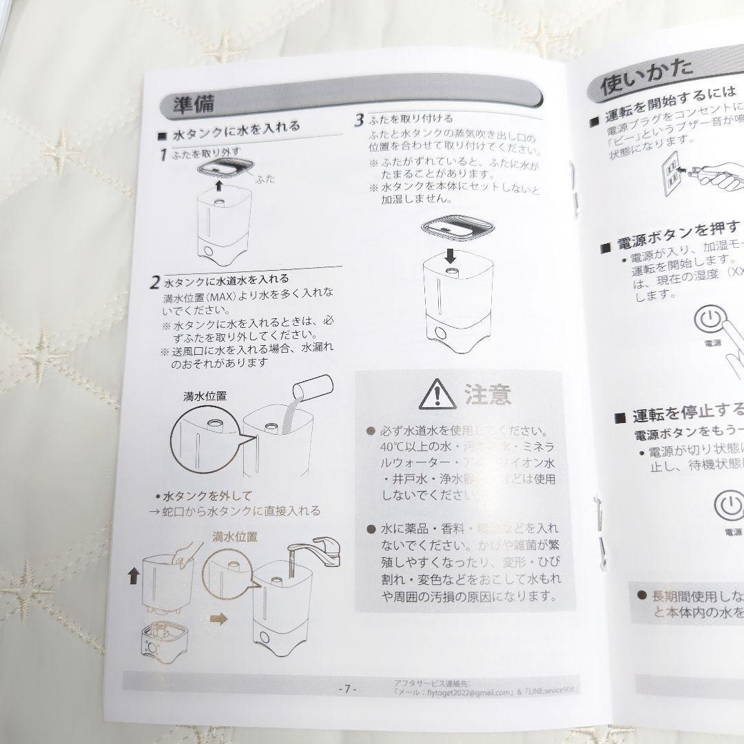 81*極美品✨加湿器 大容量 5L 超音波式 上部給水 静音 リモコン付 省エネ