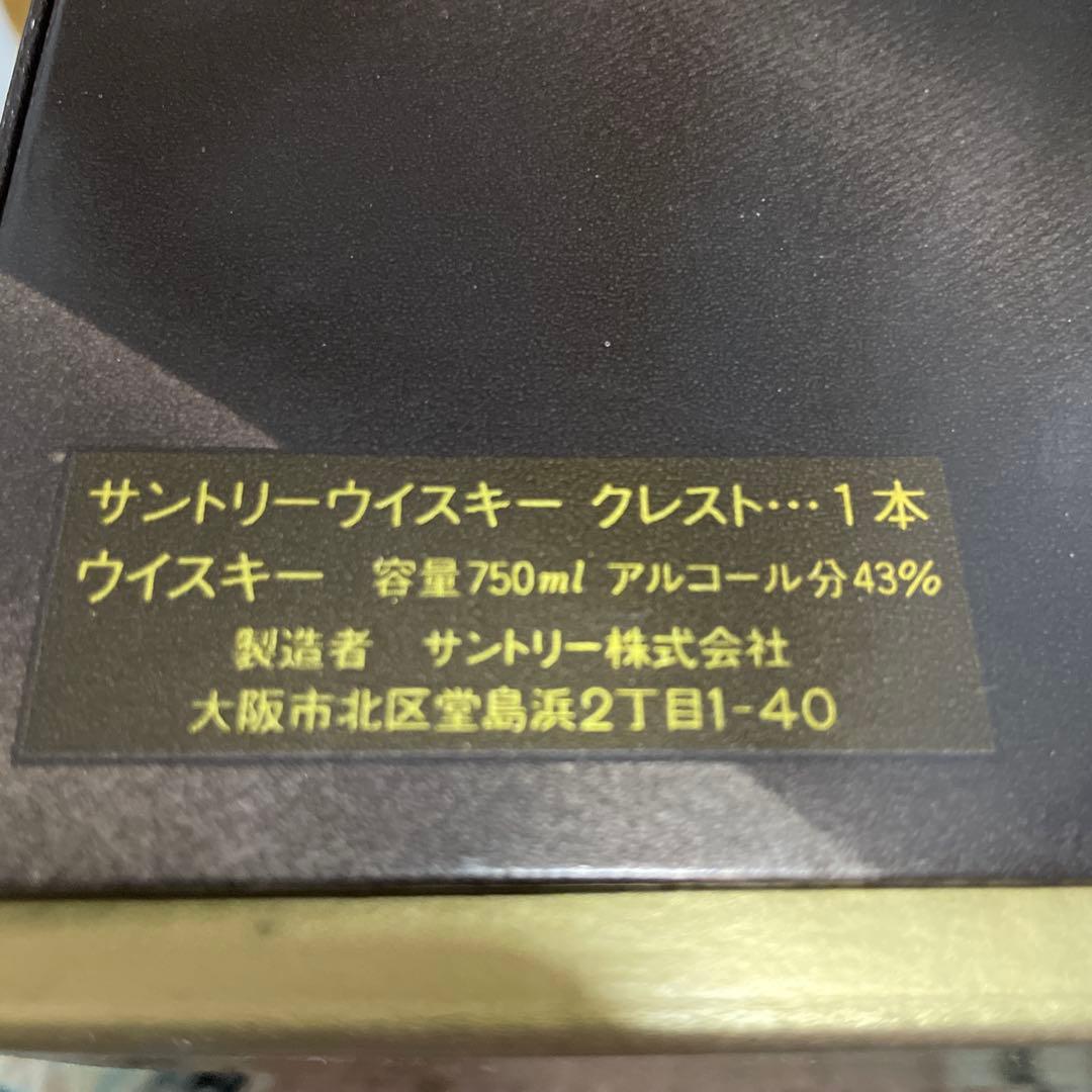 古酒　サントリーウイスキー　クレスト12年　未開栓