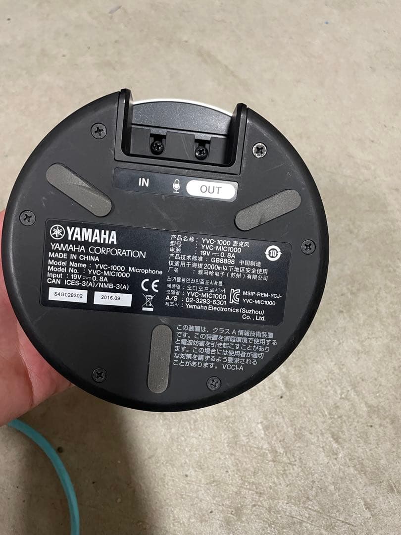 YamahaのYVC-1000とYVC-MIC1000EXのセット