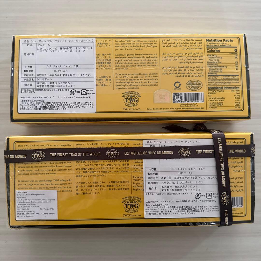 TWG Classic Teabag Selection ブレックファスト