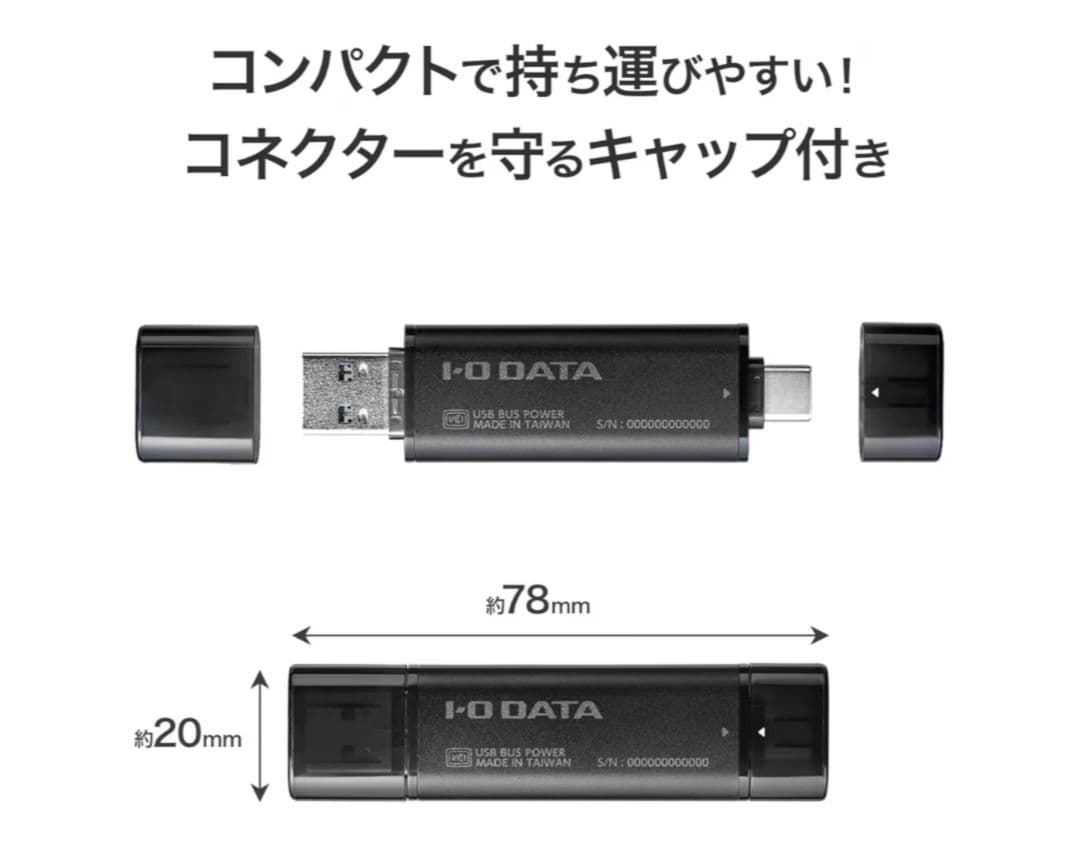 I-O DATA SSD 2TB スティック型