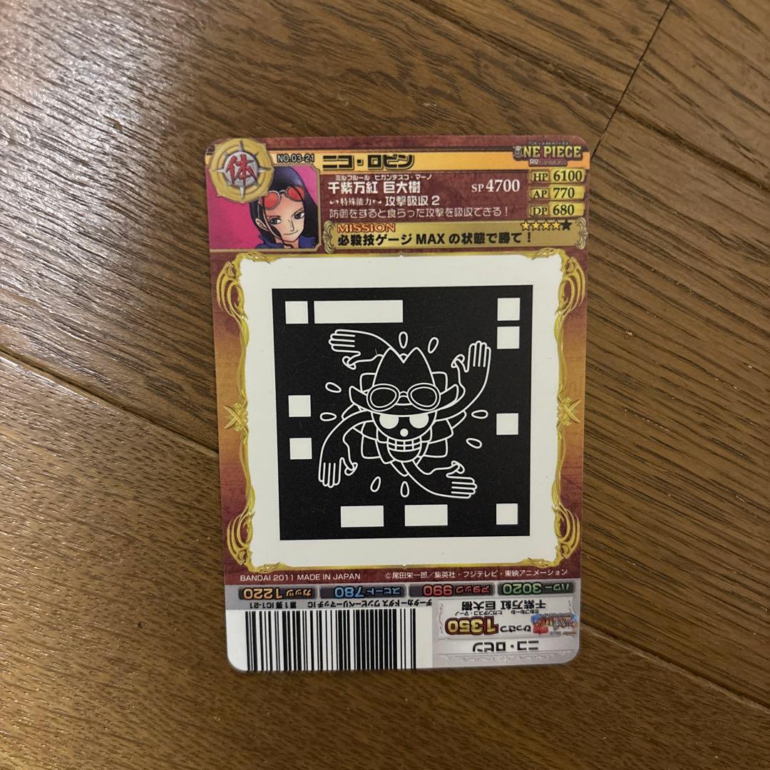 ワンピース　ARカードダス　ニコ・ロビン