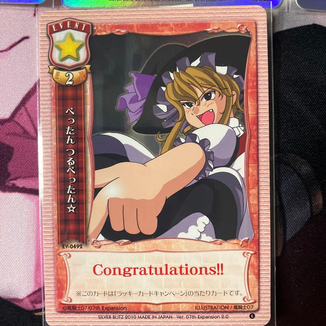 旧リセ 未交換ラッキーカード＋ドラノール2枚　ネオパラ　うみねこ　最終値下げ