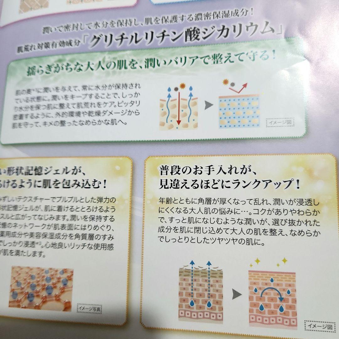 ドクターデヴィアス　プラチナⅡ NIAマスクジェル　シワ改善ホワイトニング